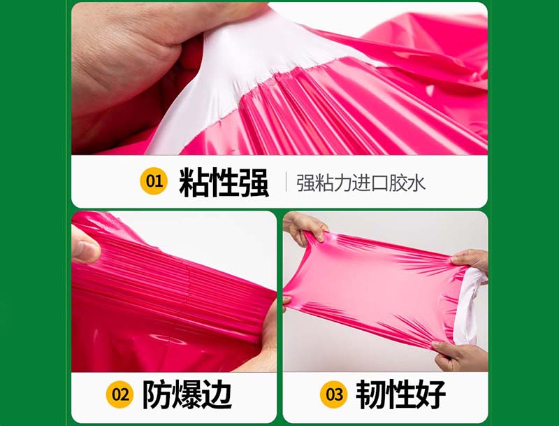 霍山玫红色快递袋-04