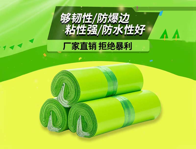 霍山果绿色快递袋-03