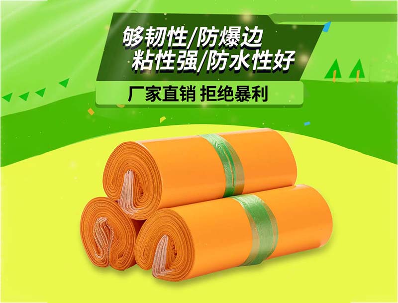 霍山橙色快递袋-03