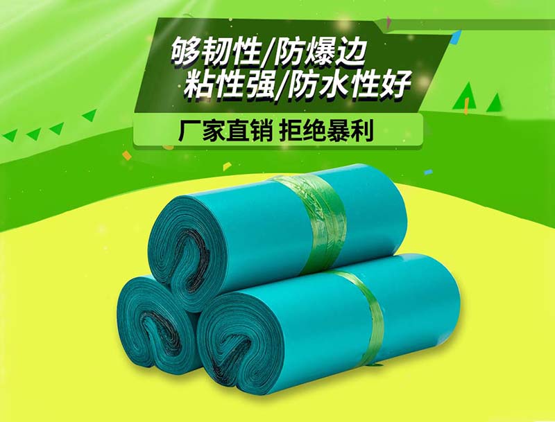 霍山绿色快递袋-04