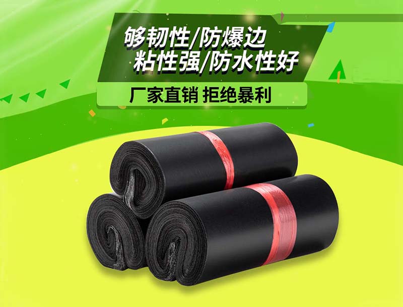 霍山黑色快递袋-06