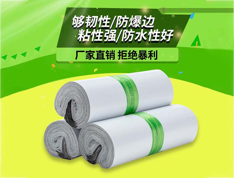 霍山白色快递袋-03